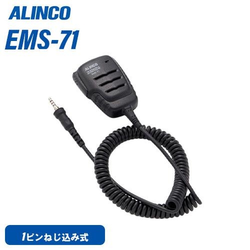 ALINCO EMS-71 - Dùng cho DJ-MX1