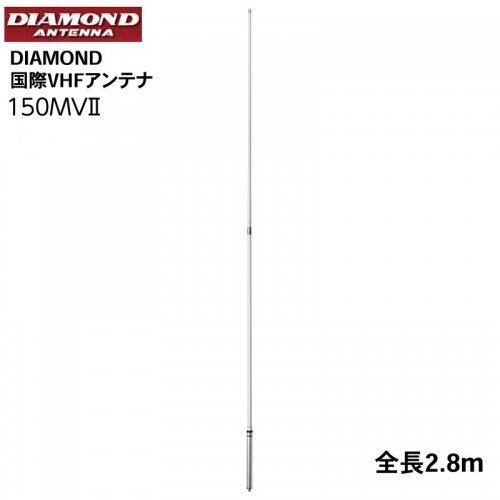 Anten VHF hàng hải / AIS hiệu Diamond 150MVII / 150MVII AIS